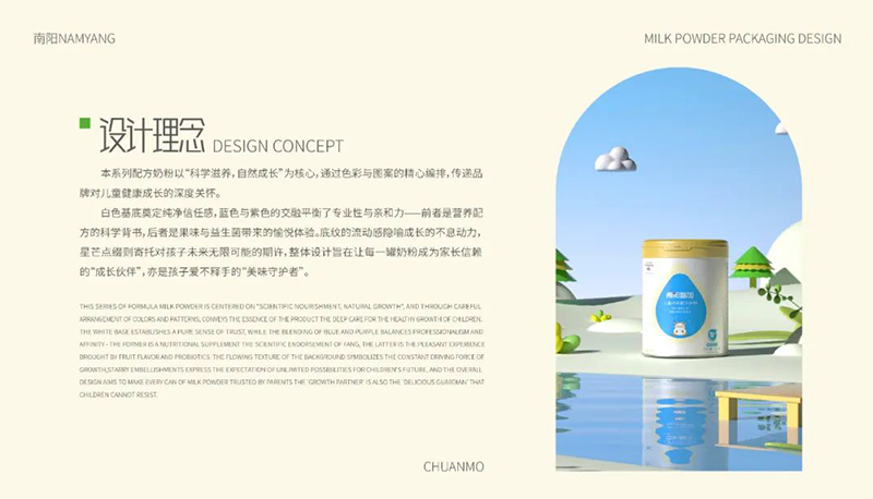 南陽(yáng)智加兒童成長(zhǎng)配方奶粉01.jpg
