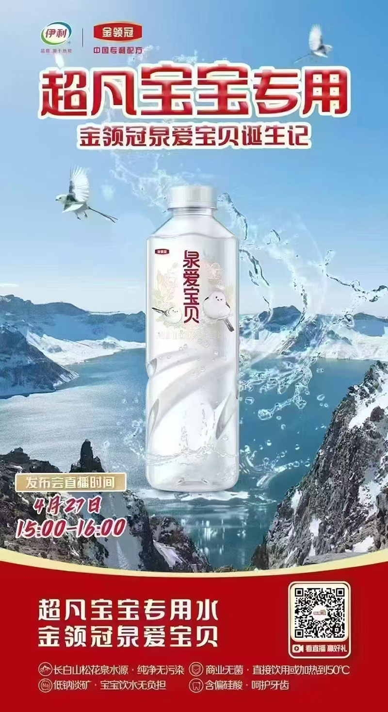 金領冠泉愛寶貝超凡寶寶專用水.jpg 金領冠泉愛寶貝超凡寶寶專用水.jpg