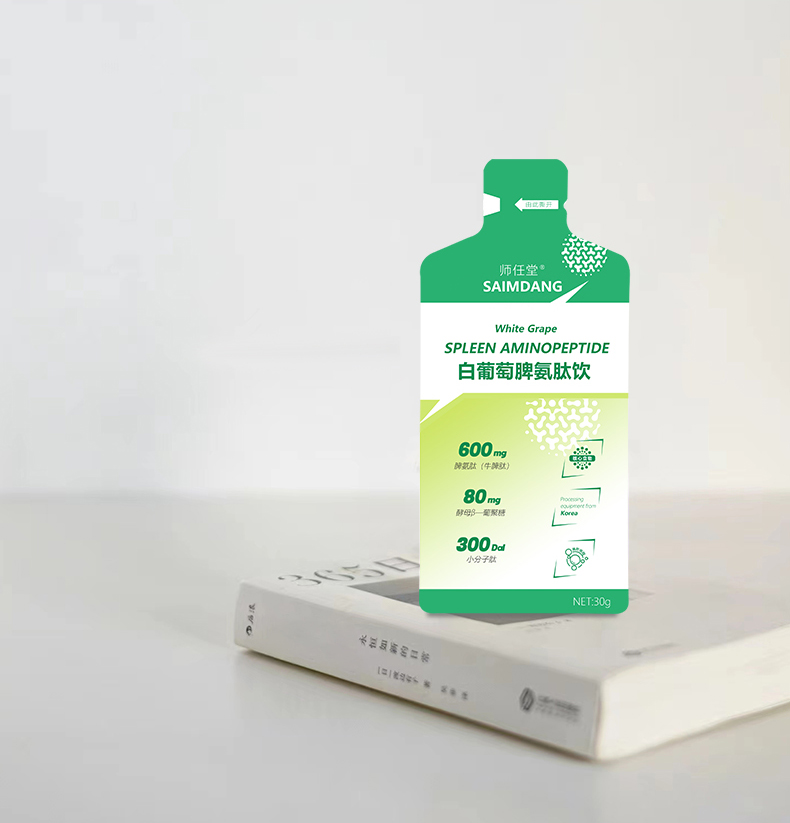 師任堂白葡萄脾氨肽飲 (21).jpg