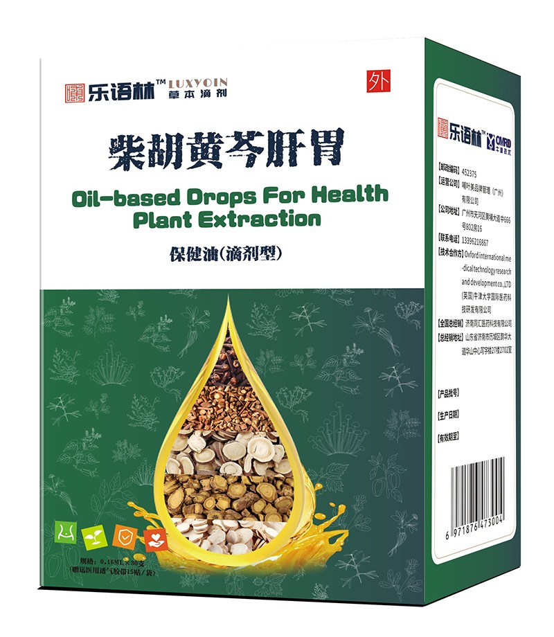 樂語林柴胡黃芩肝胃保健油(滴劑型)