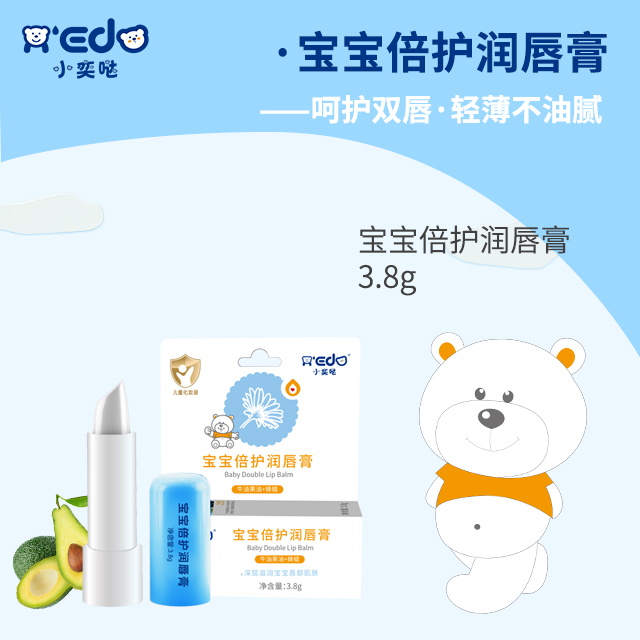 小奕噠寶寶倍護(hù)潤(rùn)唇膏.jpg