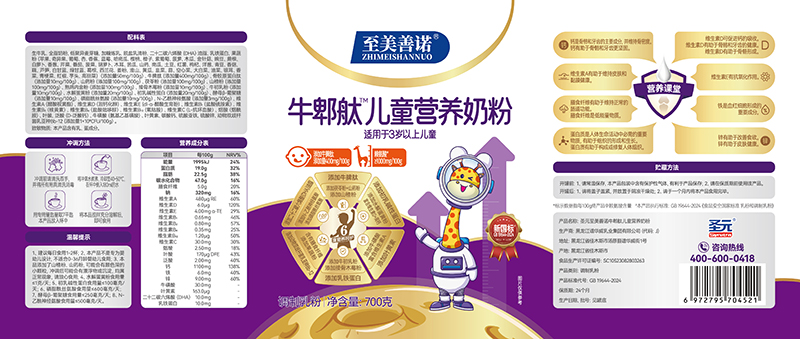 圣元至美善諾牛郫舦兒童營養(yǎng)奶粉01