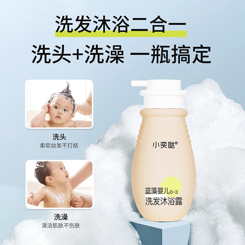 小奕噠藍(lán)藻嬰兒洗發(fā)沐浴露詳情.jpg