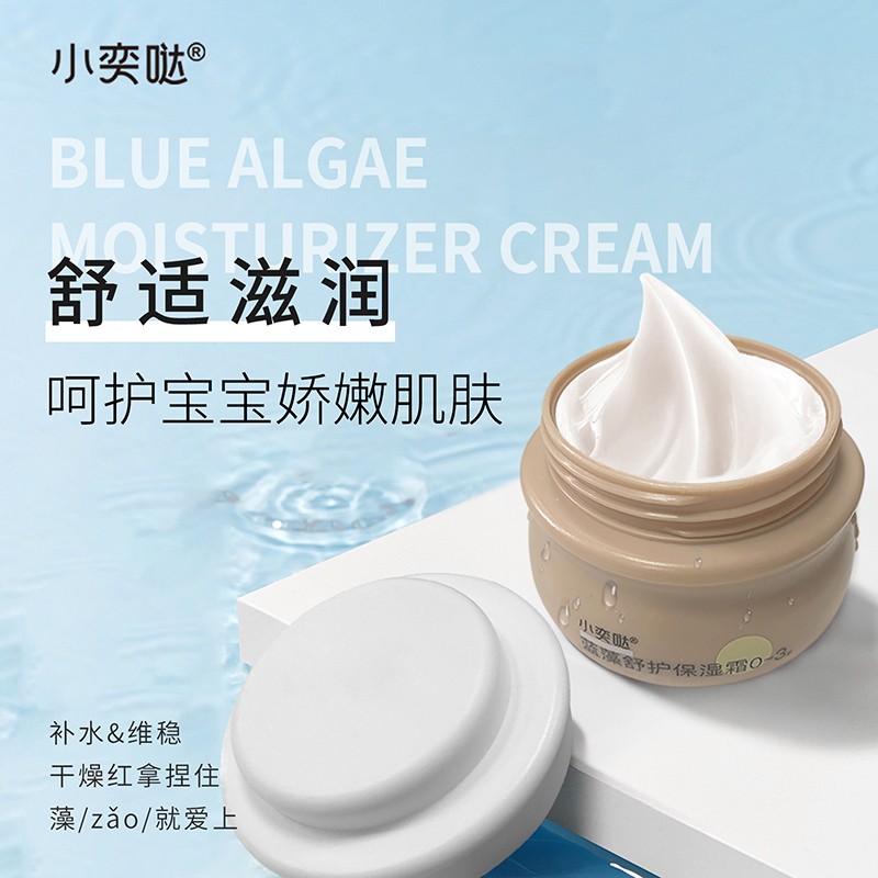 小奕噠藍(lán)藻舒護(hù)保濕霜詳情.jpg