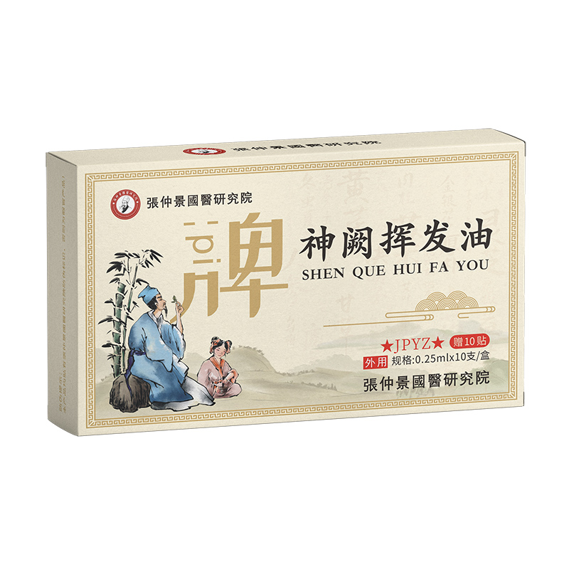 張仲景國(guó)醫(yī)研究院神闕揮發(fā)油-脾.jpg 張仲景國(guó)醫(yī)研究院神闕揮發(fā)油-脾.jpg