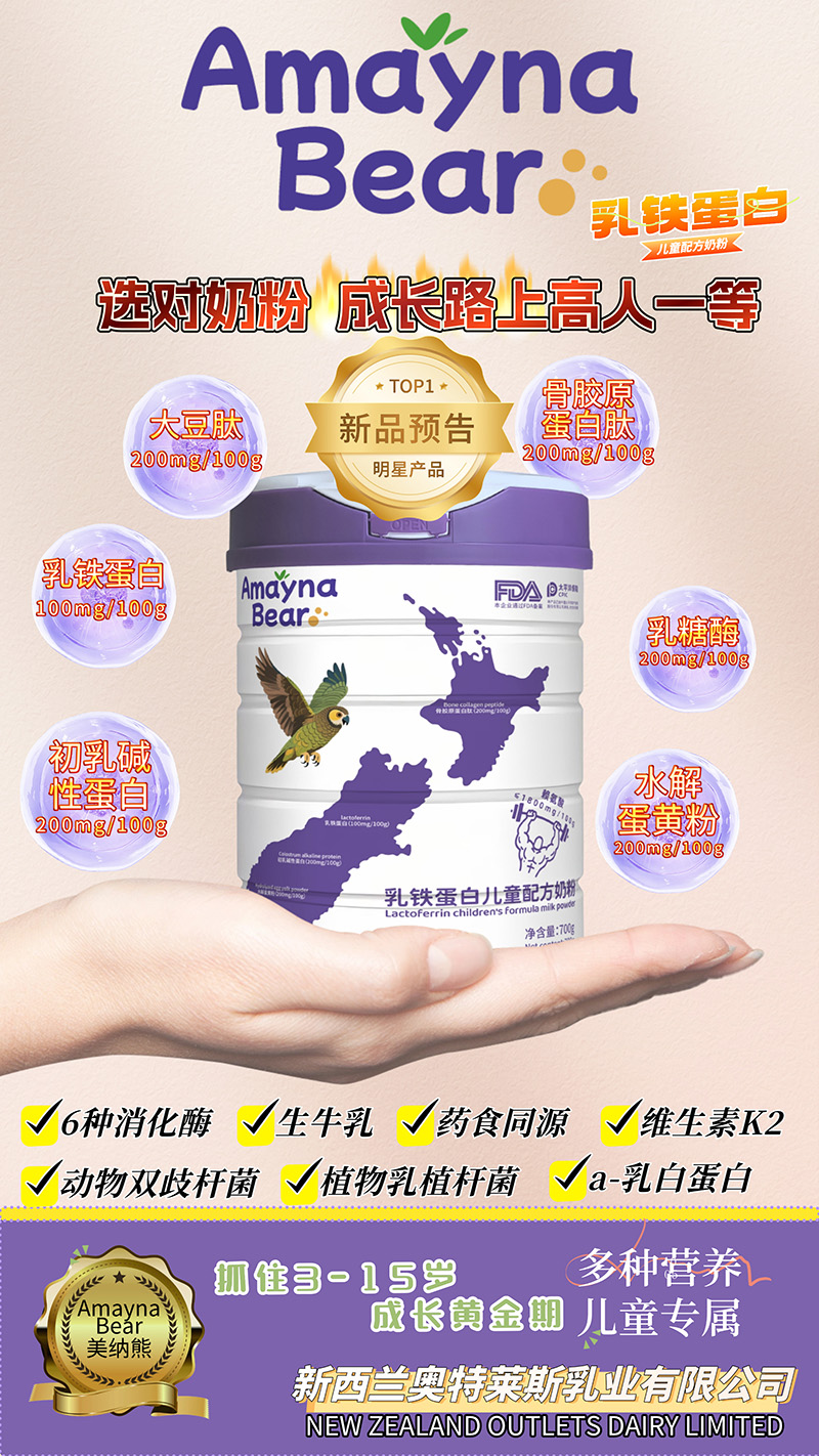 美納熊乳鐵蛋白兒童配方奶粉特點(diǎn).jpg 美納熊乳鐵蛋白兒童配方奶粉特點(diǎn).jpg