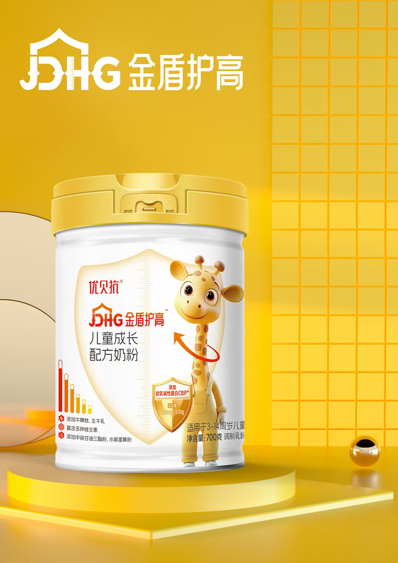 圣元優(yōu)貝抗金盾護高兒童成長配方奶粉.jpg 圣元優(yōu)貝抗金盾護高兒童成長配方奶粉.jpg