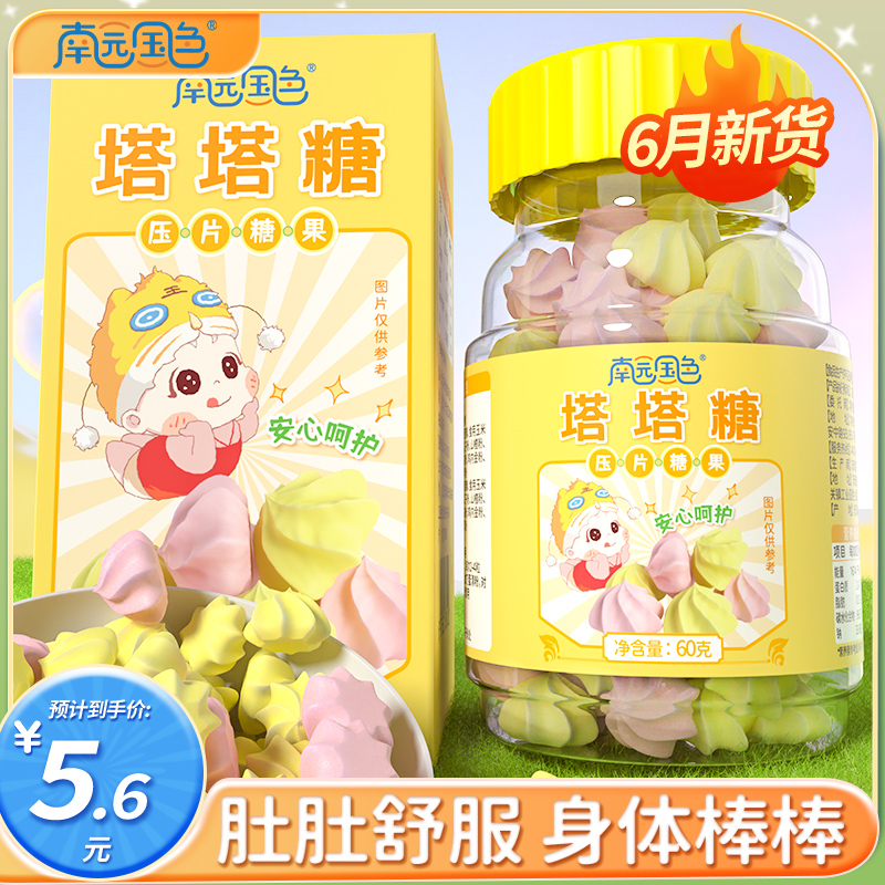 南園國色塔塔糖.jpg 南園國色塔塔糖.jpg