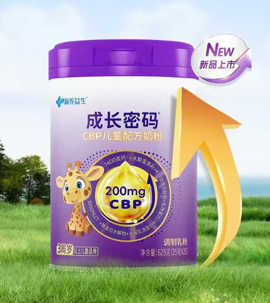 贏養(yǎng)益生成長密碼CBP兒童配方奶粉.jpg 贏養(yǎng)益生成長密碼CBP兒童配方奶粉.jpg