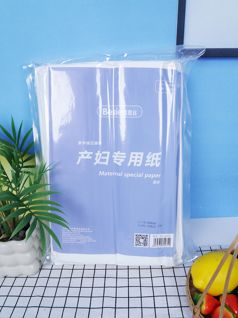 蓓恩絲產(chǎn)婦專(zhuān)用紙 原木.jpg 蓓恩絲產(chǎn)婦專(zhuān)用紙 原木.jpg