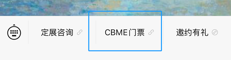 2025 CBMEM(fi)I(lng)T(mn)ƱɣI(lng)03.png