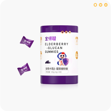 寶得聰接骨木莓β-葡聚糖軟糖.jpg 寶得聰接骨木莓β-葡聚糖軟糖.jpg