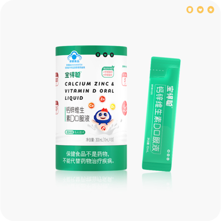寶得聰鈣鋅維生素D口服液.jpg 寶得聰鈣鋅維生素D口服液.jpg