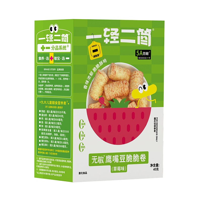 一輕二簡(jiǎn)無敏鷹嘴豆脆脆卷(草莓味)02.jpg