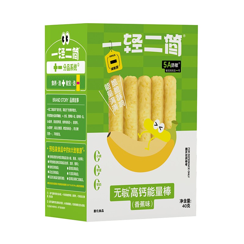 一輕二簡(jiǎn)無敏高鈣能量棒(香蕉味)02.jpg