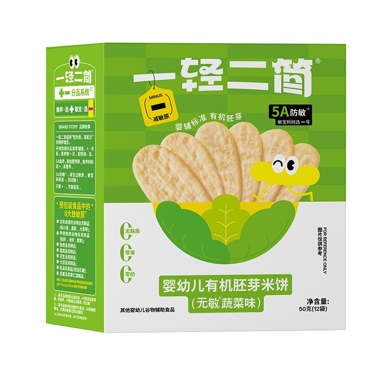 一輕二簡(jiǎn)嬰幼兒有機(jī)胚芽米餅(無(wú)敏蔬菜味)01.jpg