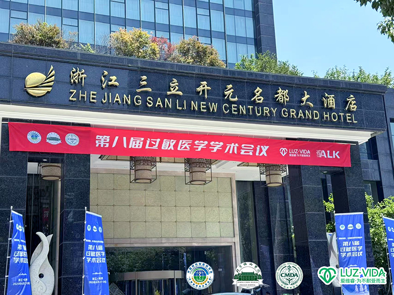 過(guò)敏醫(yī)學(xué)界頂級(jí)會(huì)議揭幕:愛(ài)維睿領(lǐng)銜非藥物干預(yù)新紀(jì)元01.jpg 過(guò)敏醫(yī)學(xué)界頂級(jí)會(huì)議揭幕:愛(ài)維睿領(lǐng)銜非藥物干預(yù)新紀(jì)元01.jpg