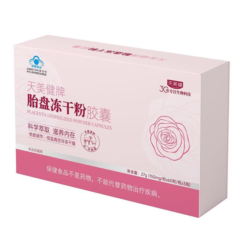 天美健牌胎盤凍干粉膠囊27g.jpg