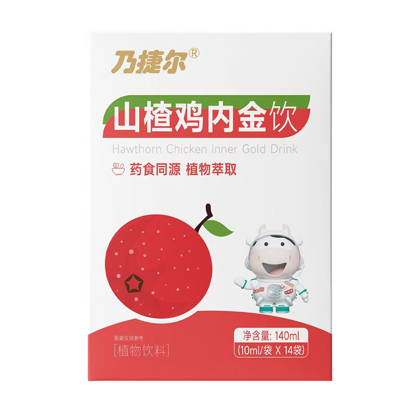乃捷爾山楂雞內(nèi)金飲.jpg 乃捷爾山楂雞內(nèi)金飲.jpg