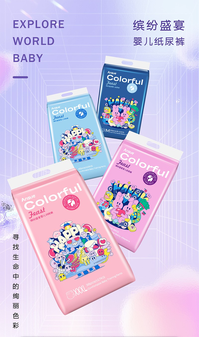 繽紛盛宴嬰兒紙尿褲詳情 (10).jpg