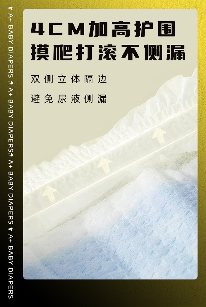 A+山茶嬰兒紙尿褲詳情 (9).jpg