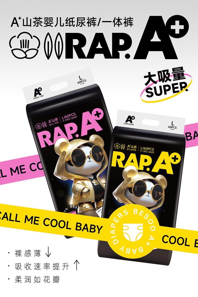 A+山茶嬰兒紙尿褲詳情 (11).jpg