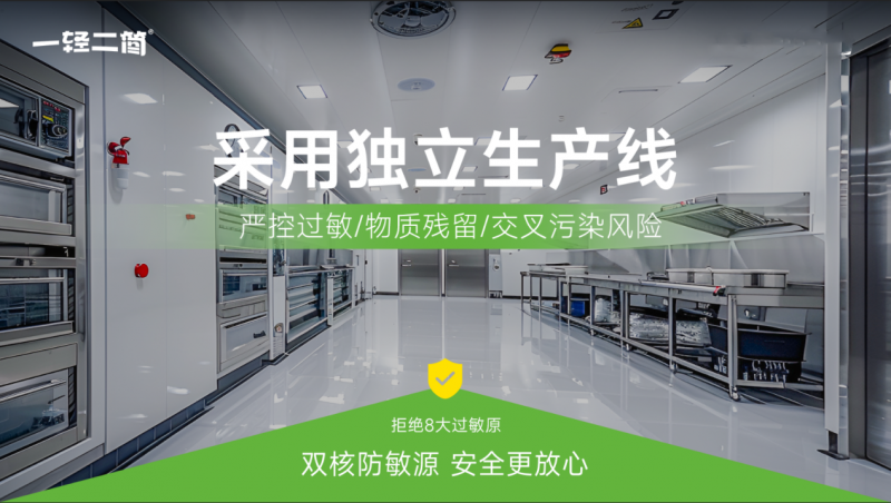 一輕二簡無敏零輔食02.png 一輕二簡無敏零輔食02.png