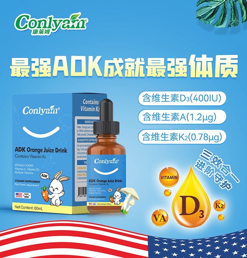 康萊姆ADK橙汁飲品(ADK滴劑)01.jpg