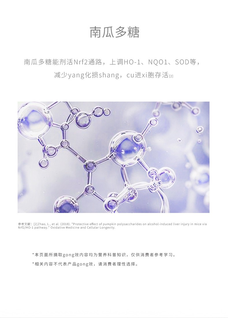 師任堂西梅南瓜小肽飲詳情 (7).jpg