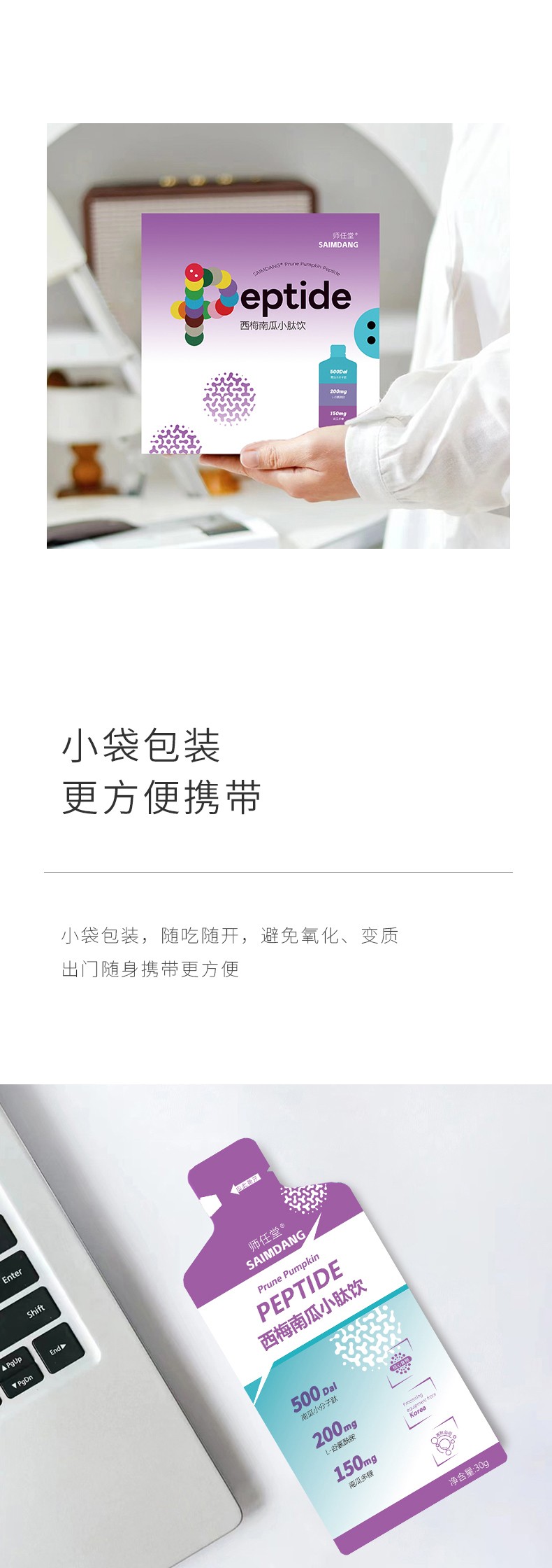 師任堂西梅南瓜小肽飲詳情 (13).jpg