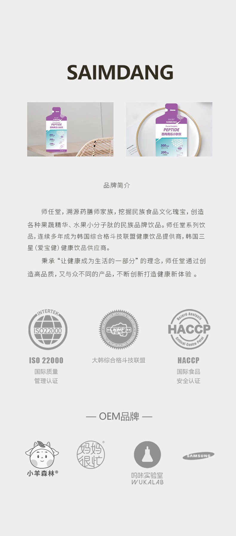 師任堂西梅南瓜小肽飲詳情 (23).jpg