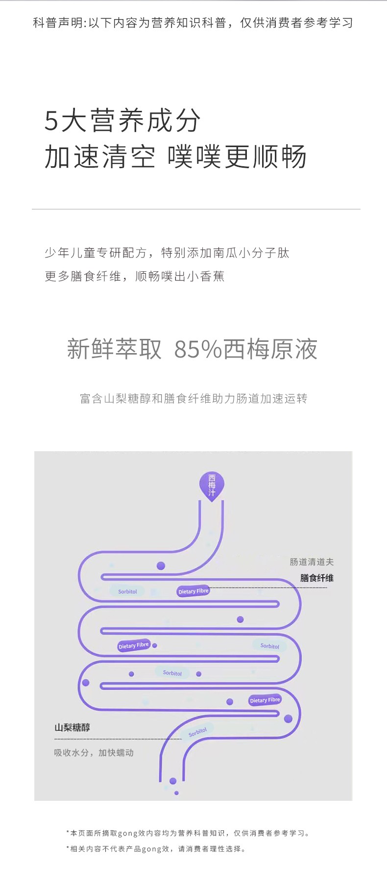 師任堂西梅南瓜小肽飲詳情 (5).jpg