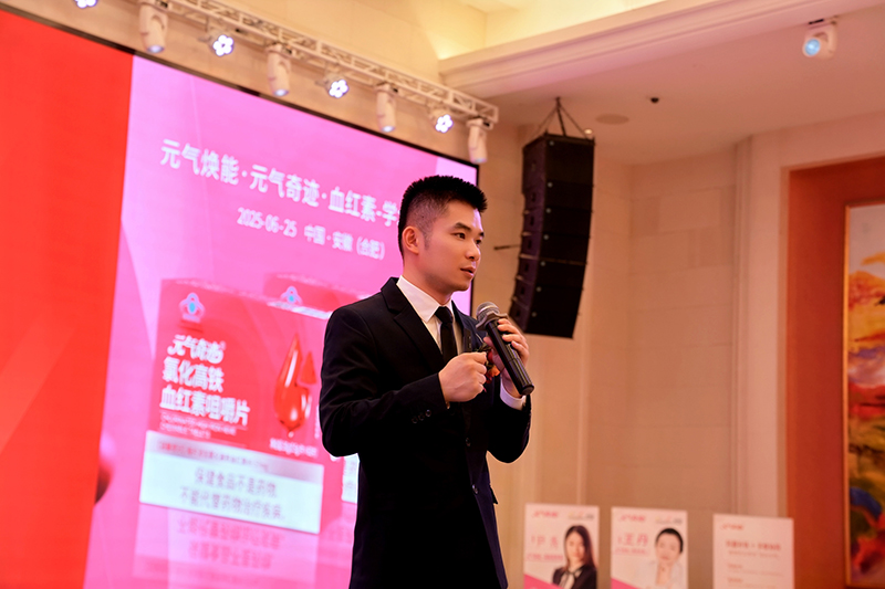 元氣奇跡血紅素學(xué)術(shù)盛典03.jpg 元氣奇跡血紅素學(xué)術(shù)盛典03.jpg