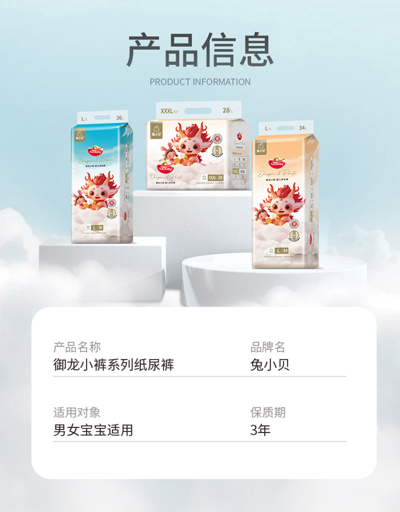 兔小貝御龍小褲嬰兒紙尿褲02.jpg 兔小貝御龍小褲嬰兒紙尿褲02.jpg