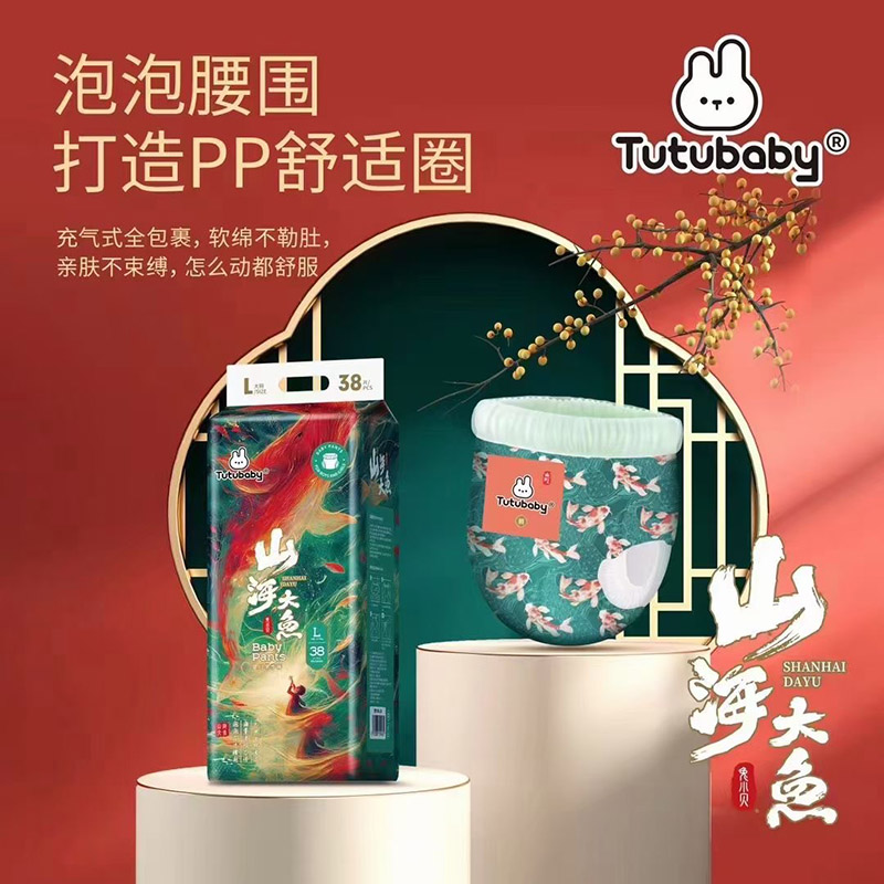 兔小貝山海大魚系列嬰兒學(xué)步褲01.jpg 兔小貝山海大魚系列嬰兒學(xué)步褲01.jpg