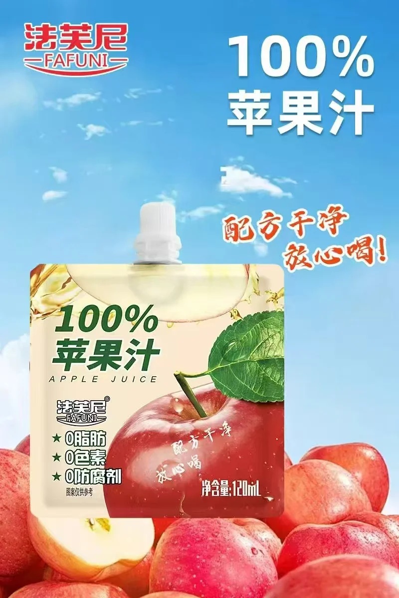 法芙尼蘋果汁.jpg 法芙尼蘋果汁.jpg