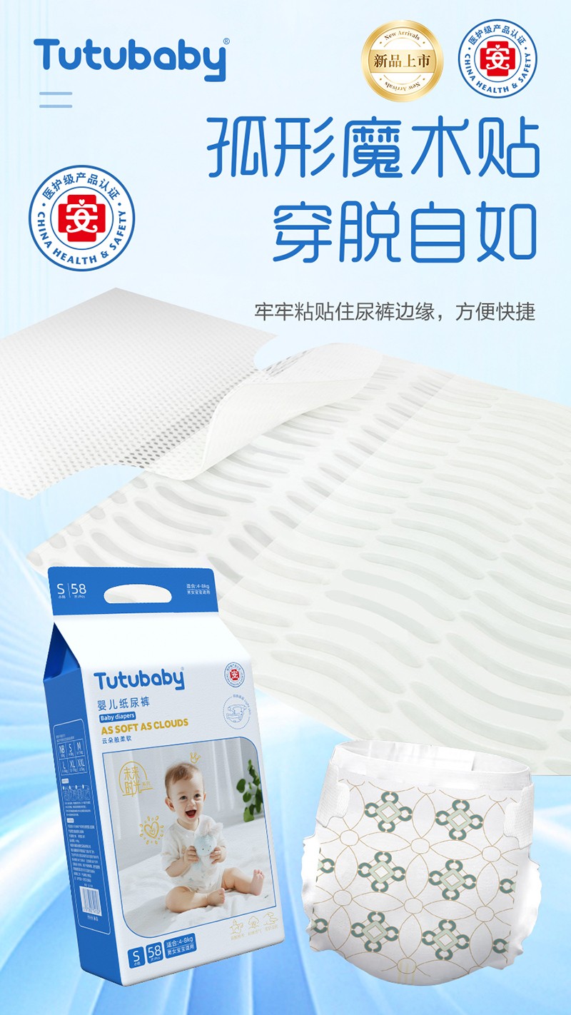 兔小貝未來時(shí)光系列嬰兒紙尿褲01