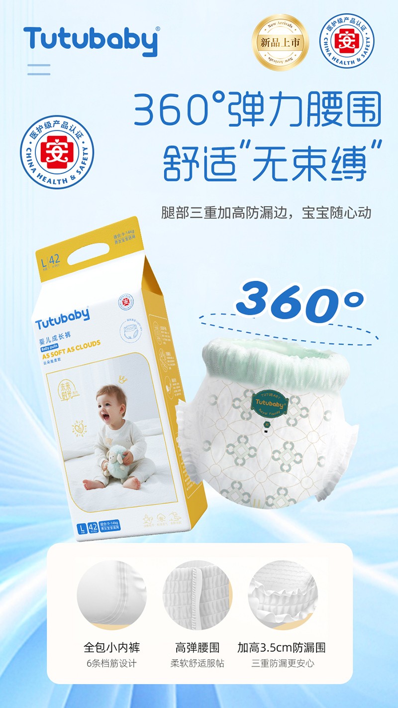 兔小貝未來時(shí)光系列嬰兒成長褲01