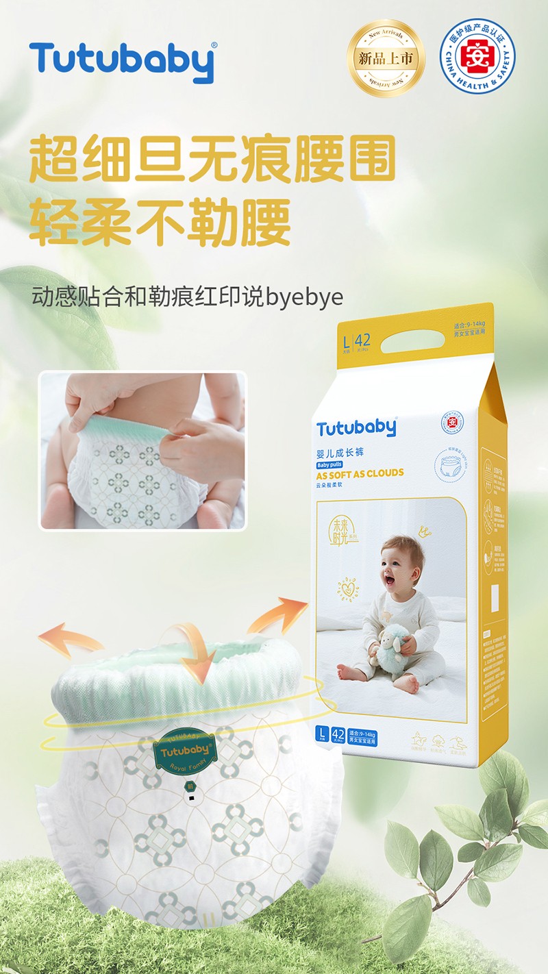 兔小貝未來時(shí)光系列嬰兒成長褲