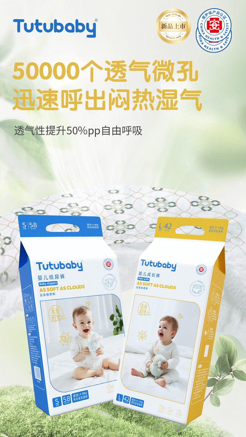 兔小貝未來時(shí)光系列紙尿褲02