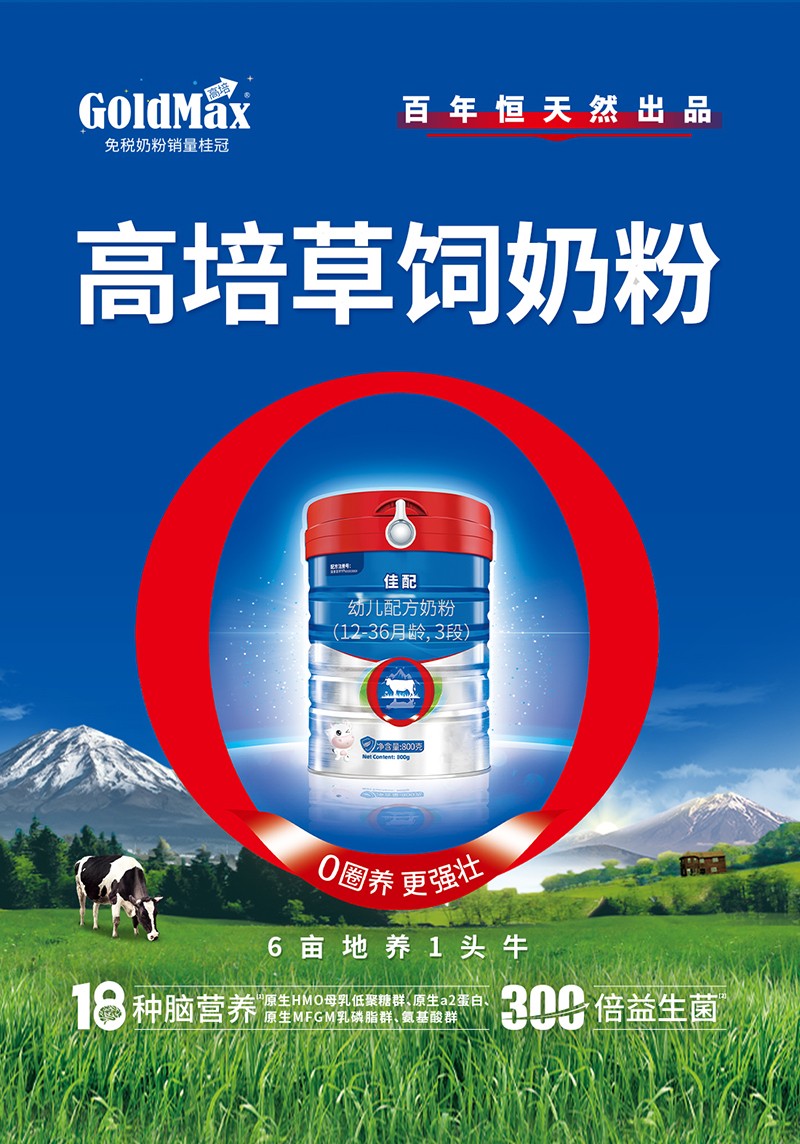 高培佳配嬰配粉詳情 (1).jpg