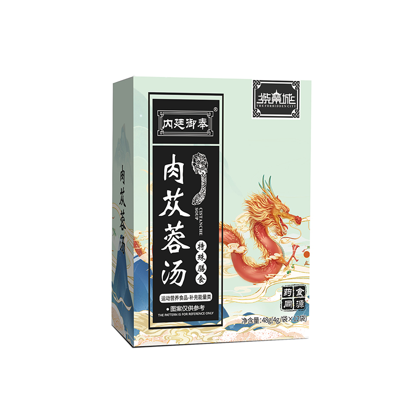 紫禁城內(nèi)廷御奉肉蓯蓉湯.jpg 紫禁城內(nèi)廷御奉肉蓯蓉湯.jpg