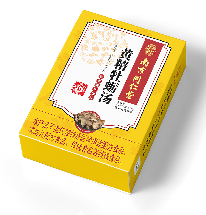 南京同仁堂黃精牡蠣湯.jpg 南京同仁堂黃精牡蠣湯.jpg