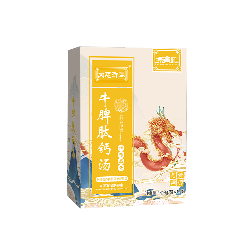 紫禁城內廷御奉牛脾肽鈣湯