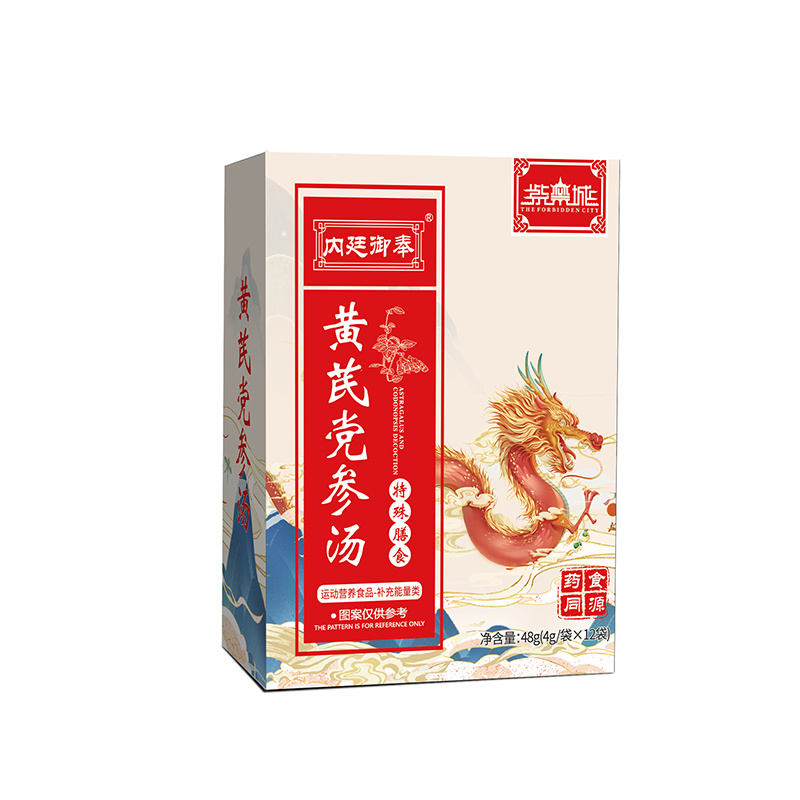 紫禁城內廷御奉黃芪黨參湯