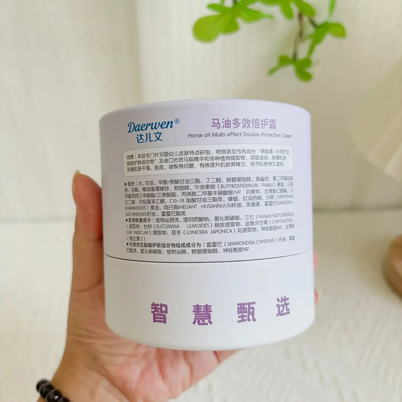 達兒文馬油多效倍護霜成分.jpg
