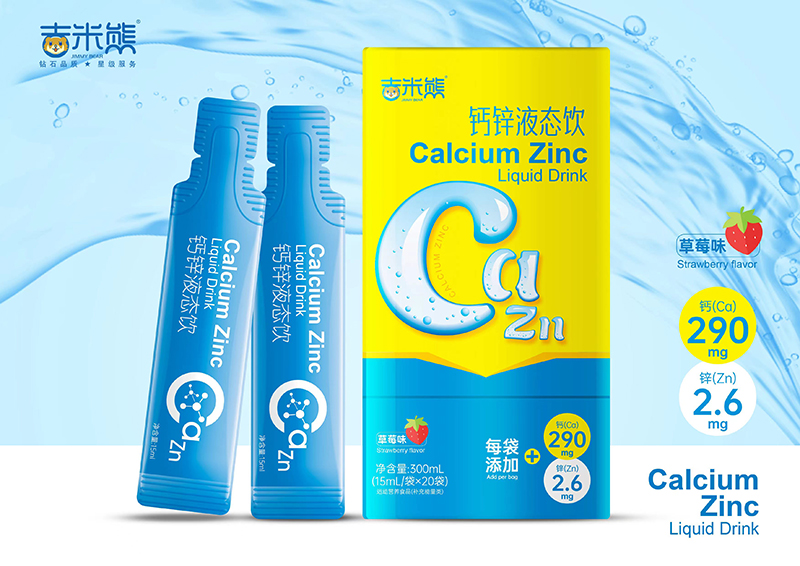 吉米熊鈣鋅液態(tài)飲.jpg 吉米熊鈣鋅液態(tài)飲.jpg