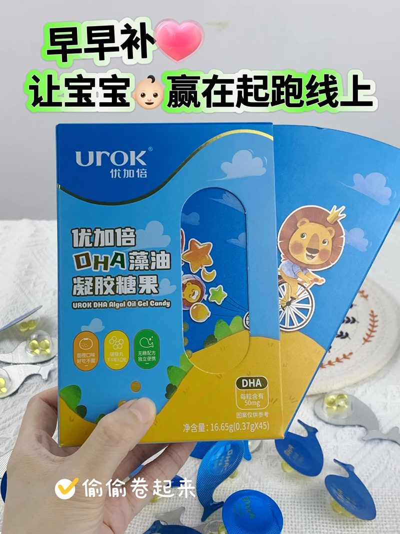 優(yōu)加倍DHA藻油凝膠糖果.jpg 優(yōu)加倍DHA藻油凝膠糖果.jpg