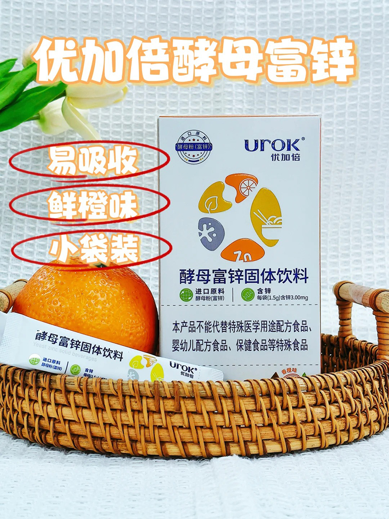 優(yōu)加倍酵母富鋅固體飲料.jpg 優(yōu)加倍酵母富鋅固體飲料.jpg