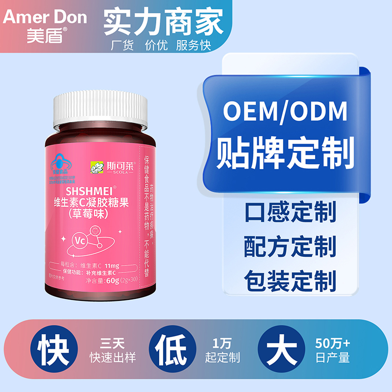 藍帽軟糖 維生素C凝膠糖果.jpg 藍帽軟糖 維生素C凝膠糖果.jpg